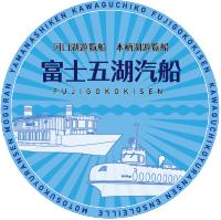 アンソレイユ号もぐらん