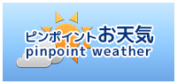 富士五湖汽船周辺 明日のお天気