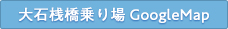 google地図