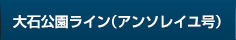 アンソレイユ