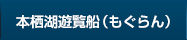 もぐらん